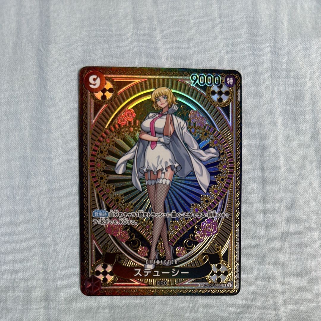 ステューシー SR-SPC [OP07-085](ブースターパック「神速の拳」)