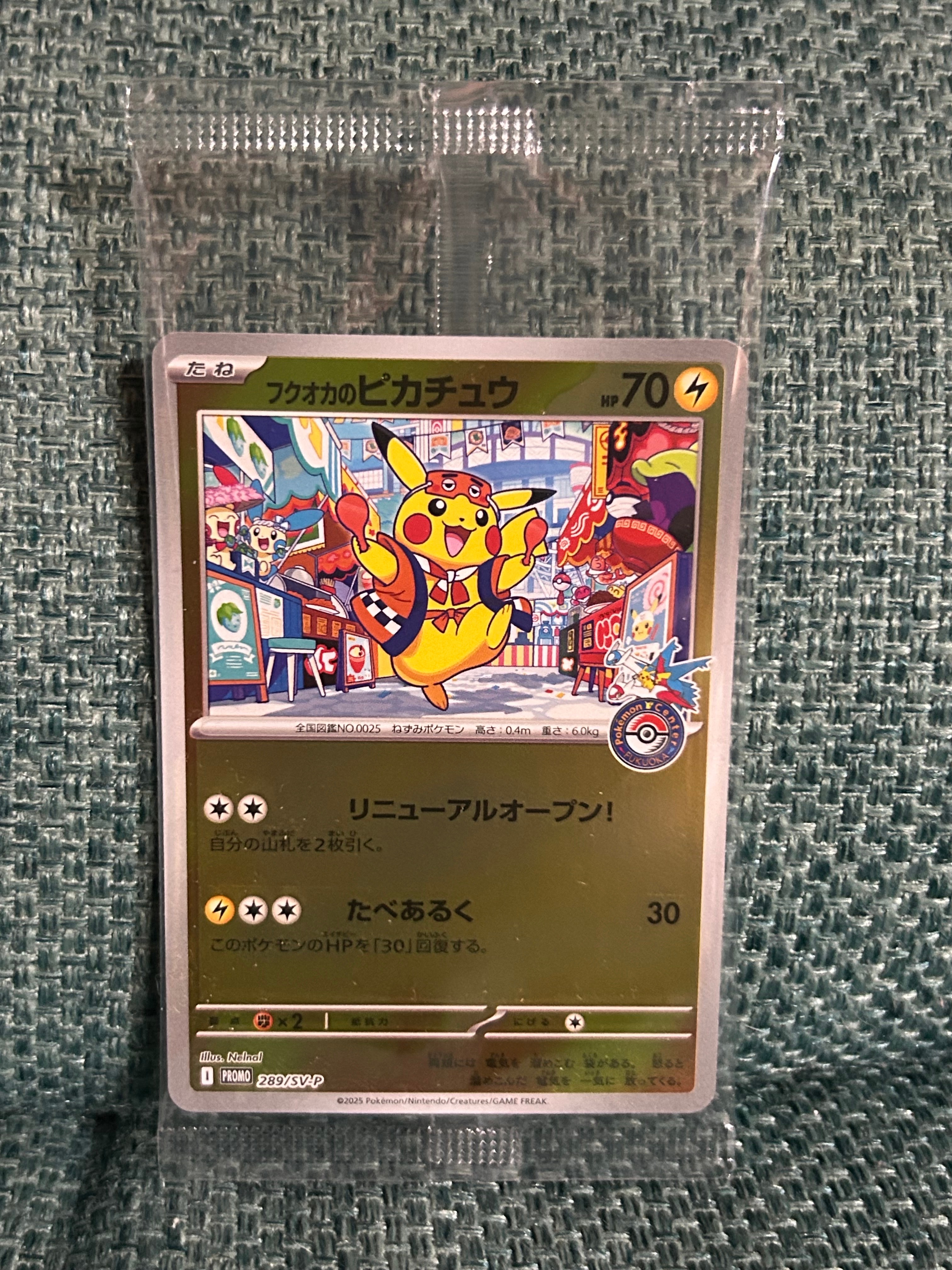 フクオカのピカチュウ P [SV-P 289](スペシャルBOX「ポケモンセンターフクオカ」)