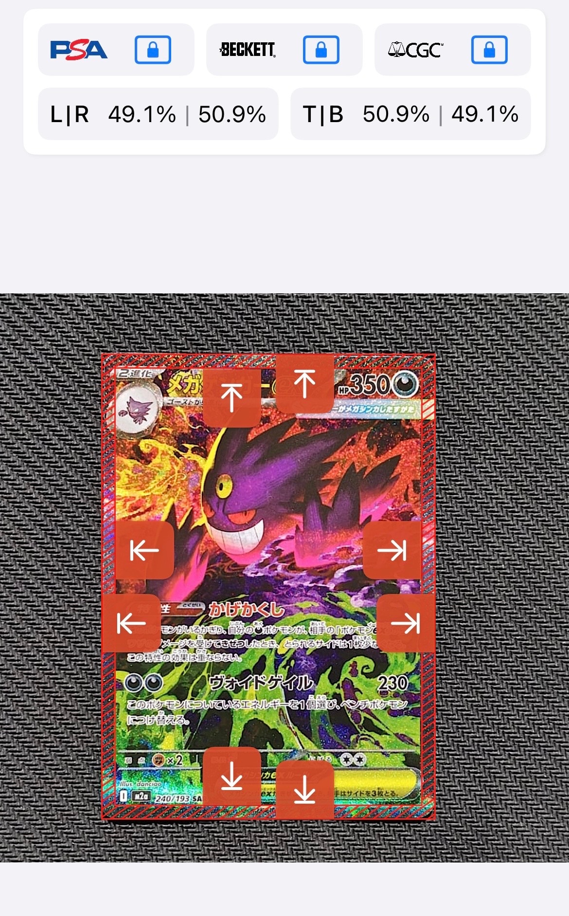 状態A】メガゲンガーex SAR [M2a 240/193](ハイクラスパック「MEGA