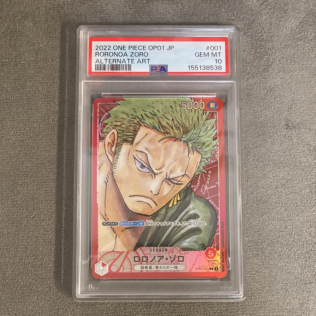 PSA10】ロロノア・ゾロ L [OP01-001] (週刊少年ジャンプ2024年3号 応募