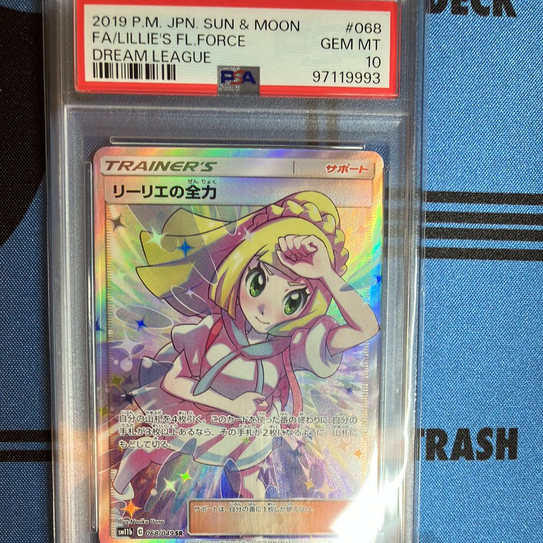 リーリエの全力 SR[SM11b 068/049](強化拡張パック「ドリームリーグ」)