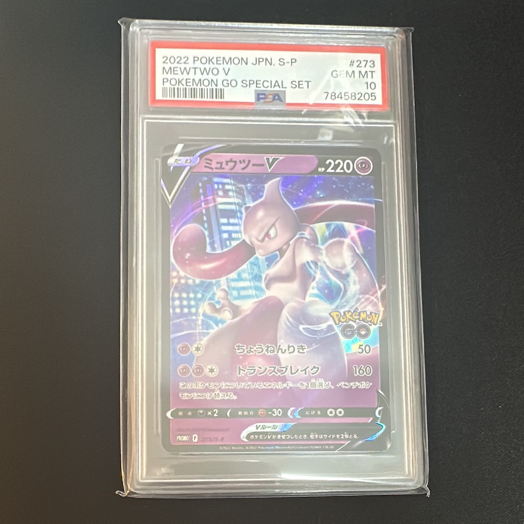 ミュウツーV: プロモ[S-P 273](プロモーションカード「S-P」)