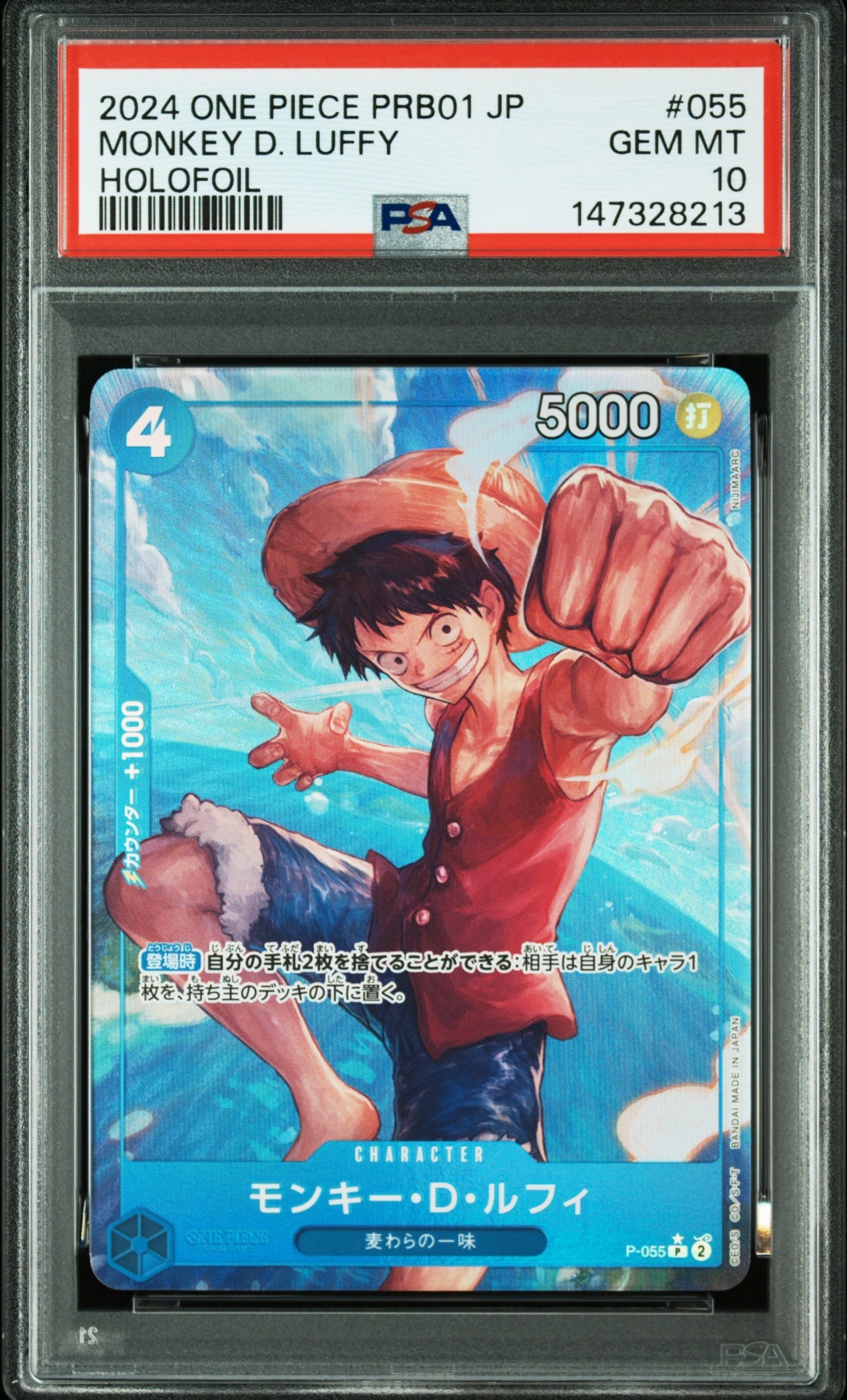 モンキー・D・ルフィ P :フルアート [P-055](プレミアムブースター「ONE PIECE CARD THE BEST」)
