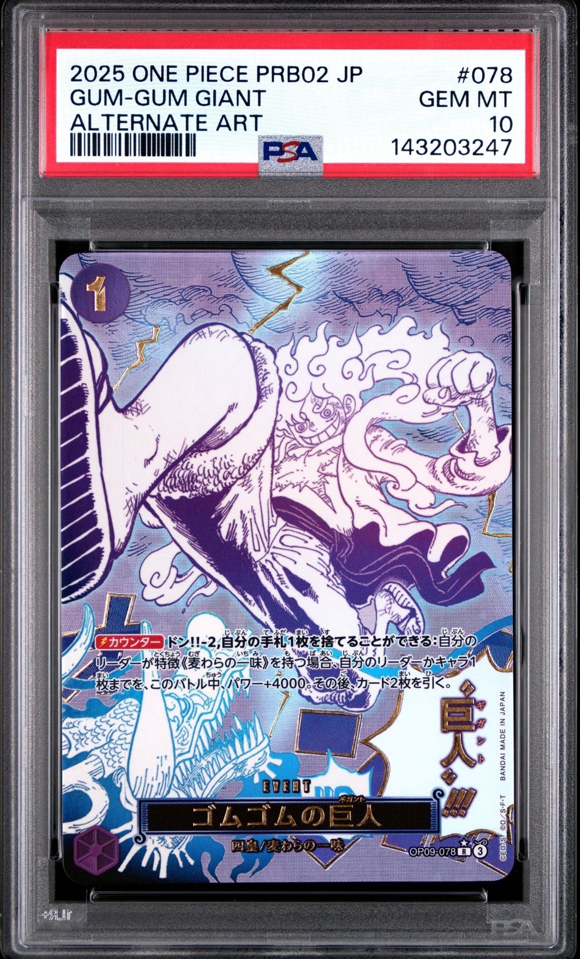 PSA10】ゴムゴムの巨人 R-P [OP09-078](プレミアムブースター「ONE