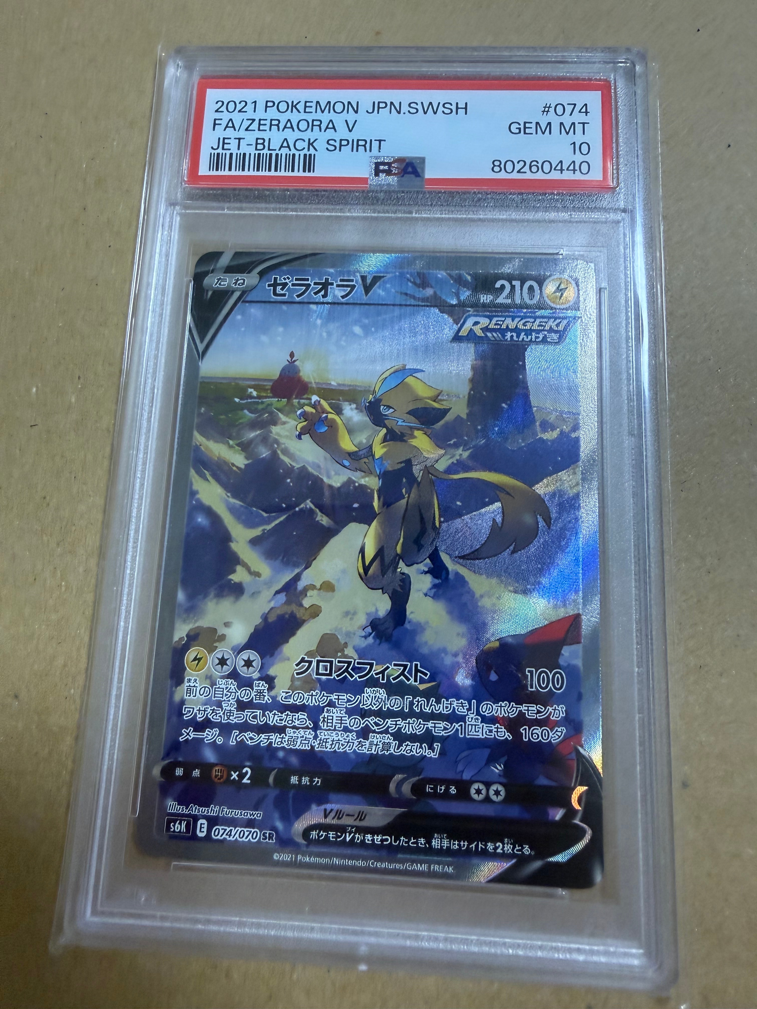 コーチトレーナー SR[SM10a 062/054](強化拡張パック「ジージーエンド