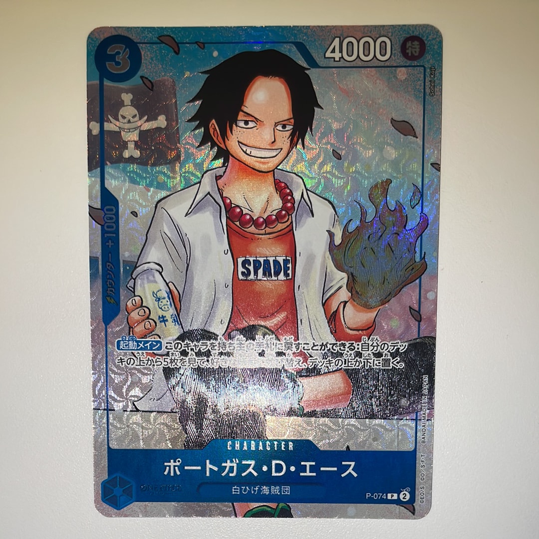PSA10】ポートガス・D・エース P [P-074](プロモーションカード「最強