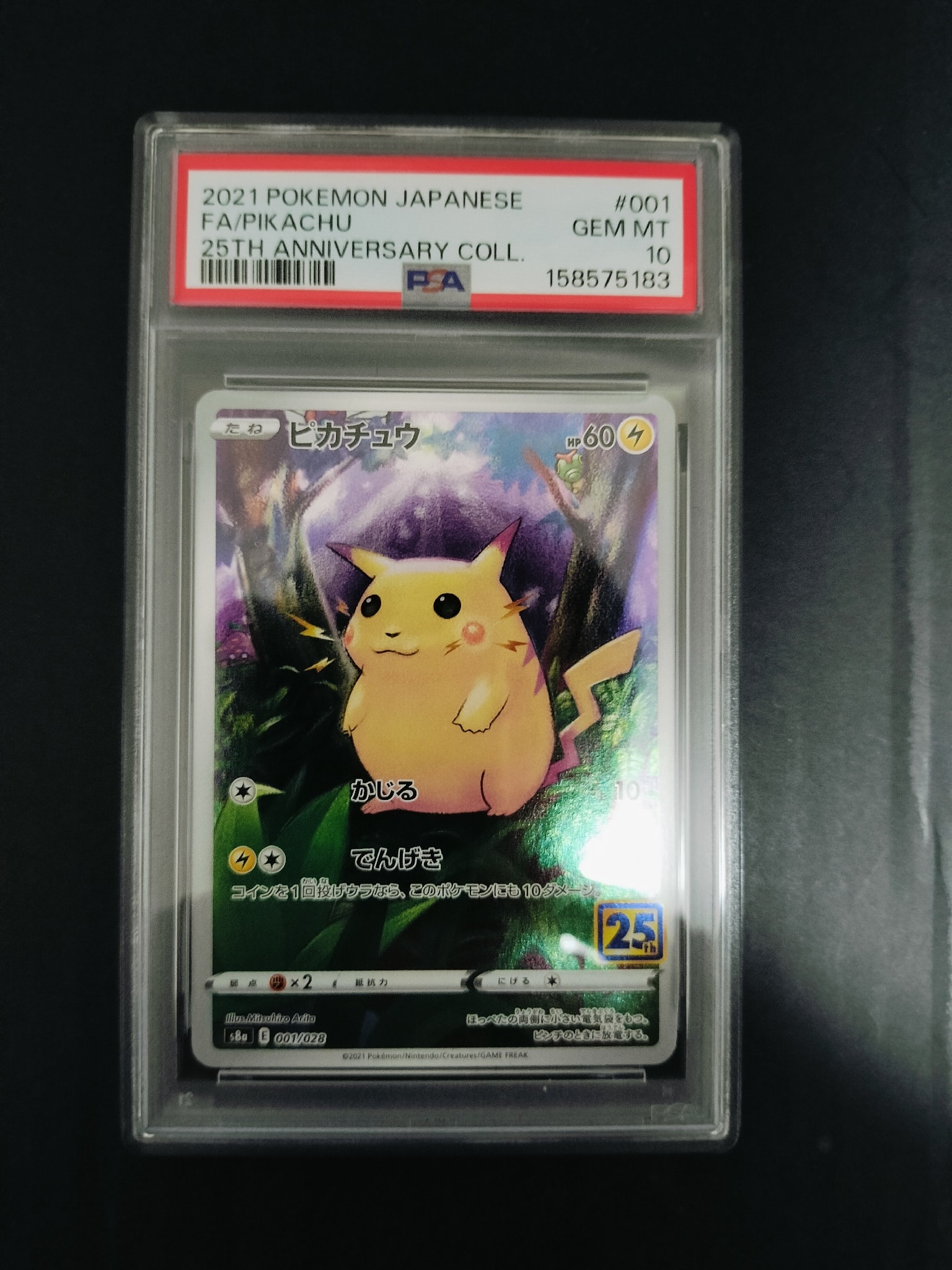 PSA10】ピカチュウ [s8a 001/028](拡張パック「25th アニバーサリー