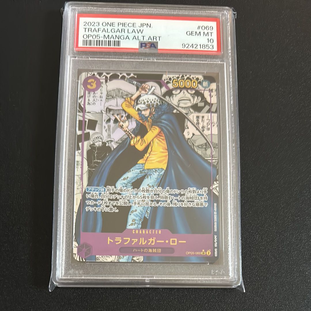 トラファルガー・ロー SR-SP (コミパラ) [OP05-069](ブースターパック「新時代の主役」)