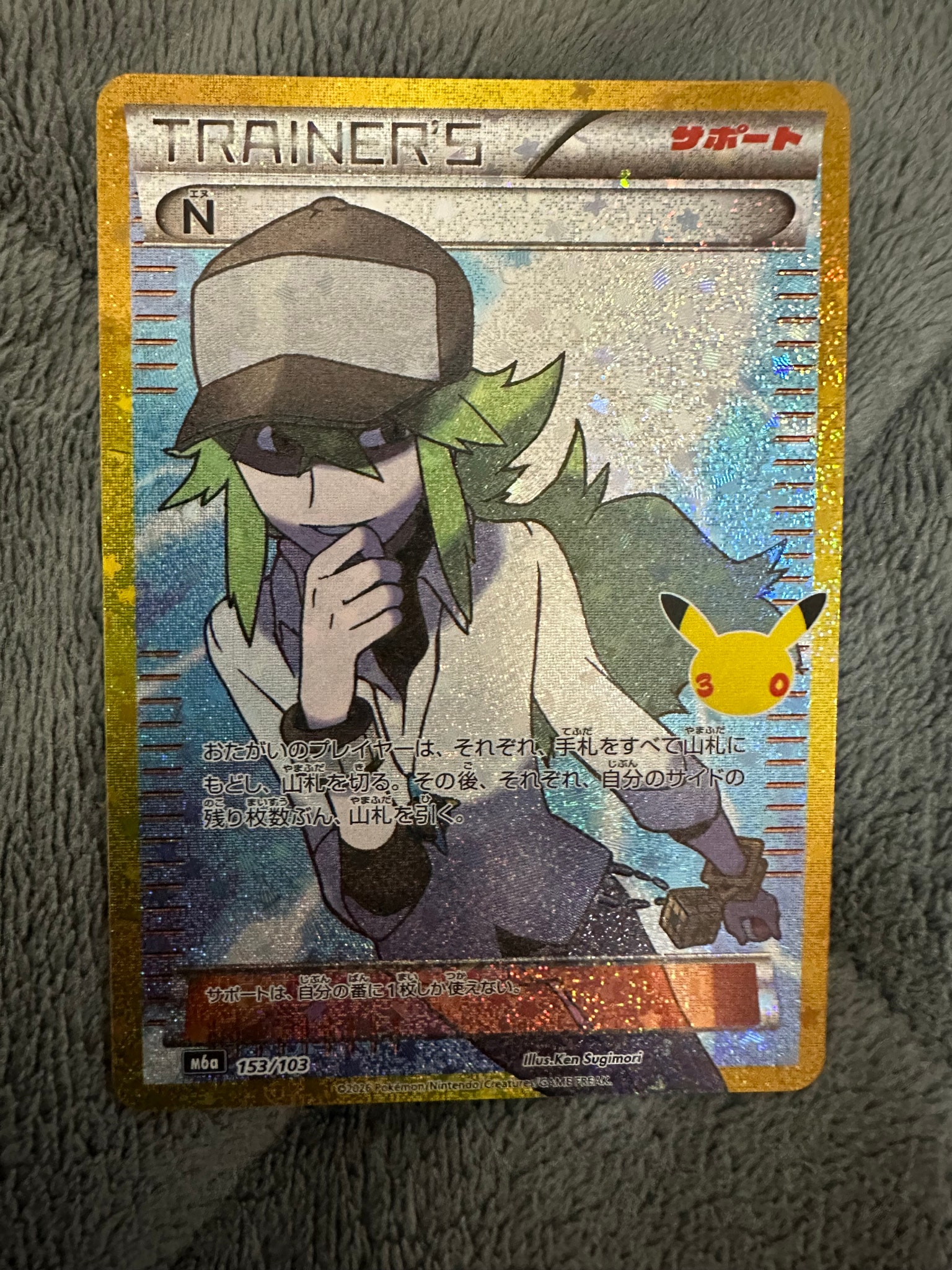 N [M6a 153/103](拡張パック「30th CELEBRATION」)