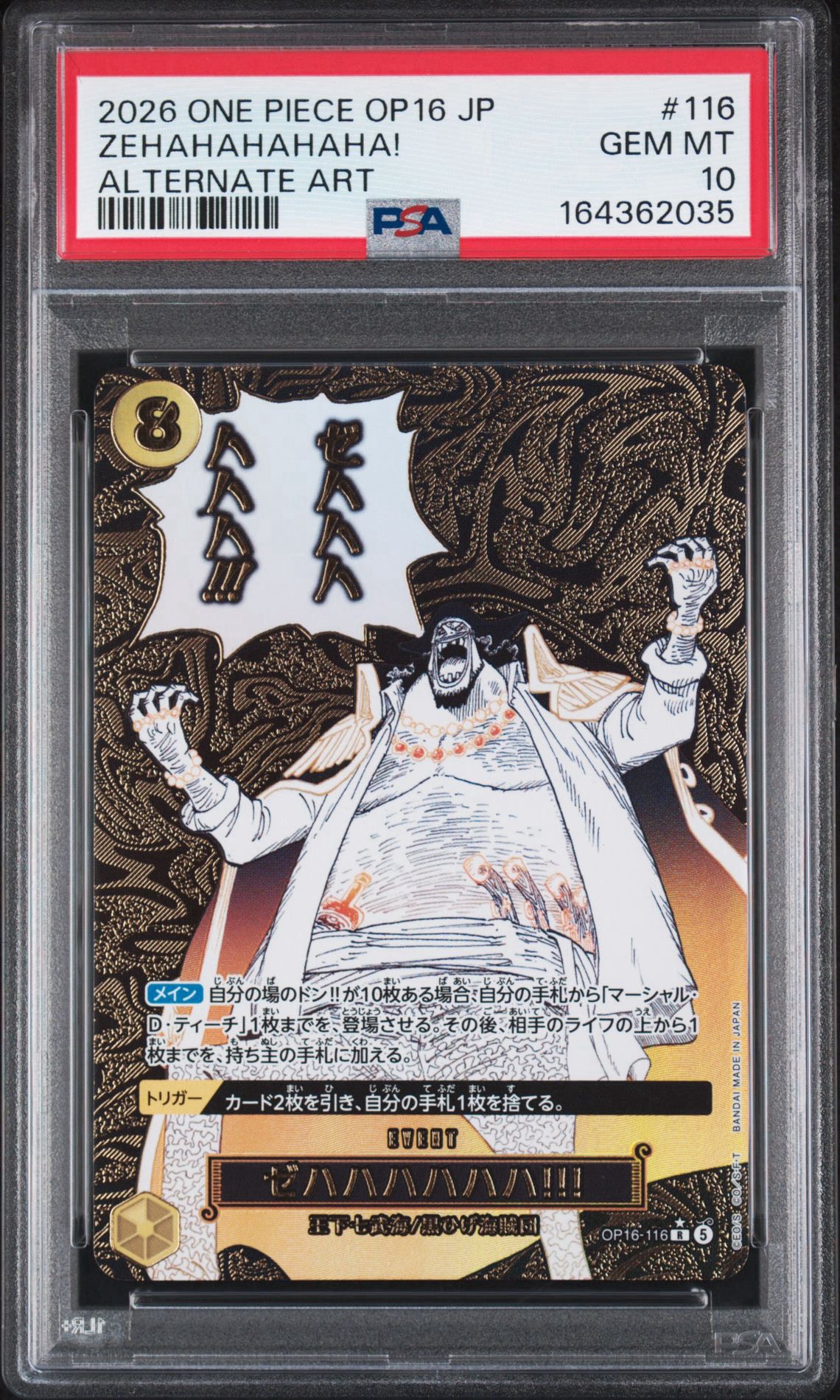【PSA10】ゼハハハハハハ！！！ R-P [OP16-116](「決戦の刻」) PSA10】ゼハハハハハハ！！！ R-P [OP16-116](ブースターパック「決戦