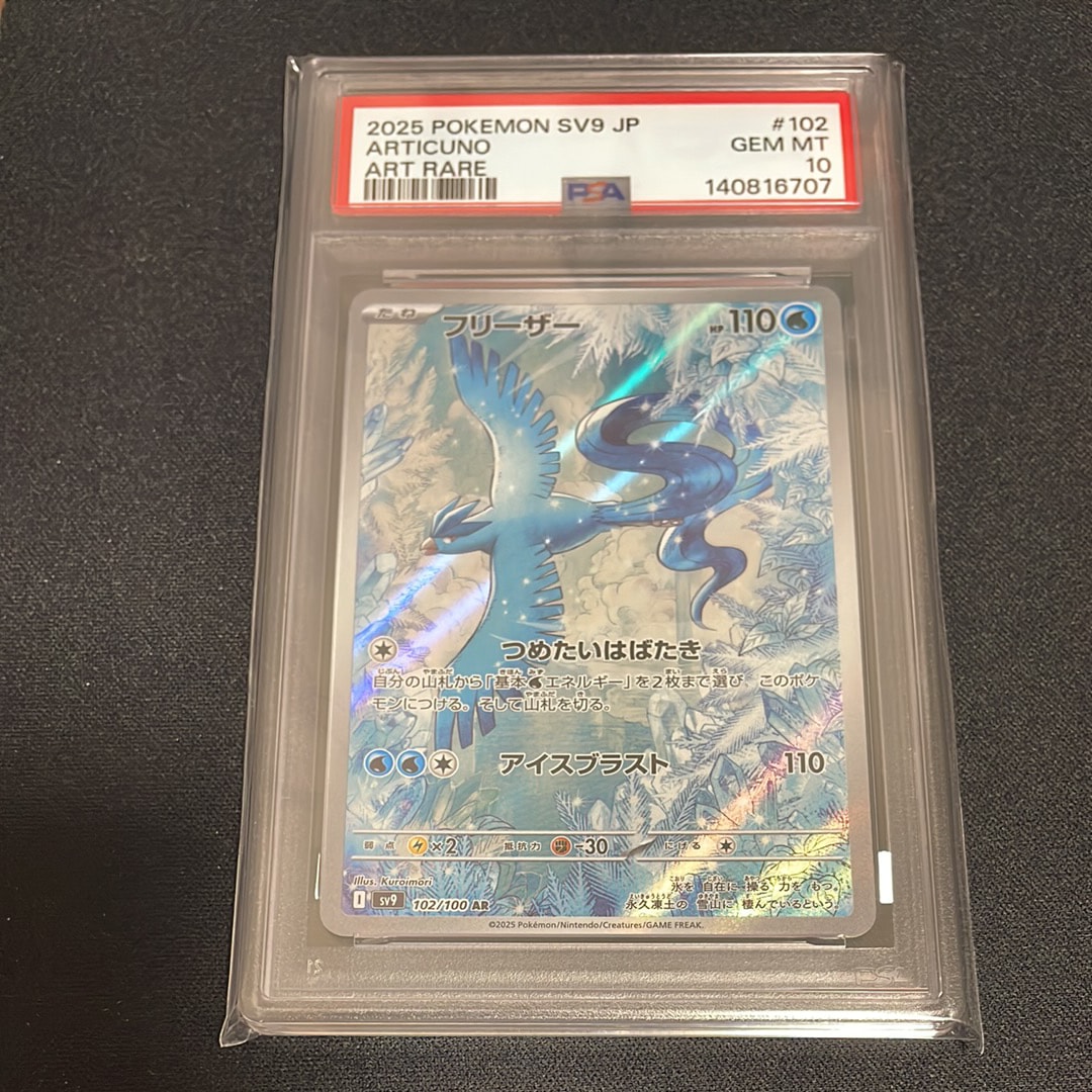 ピカチュウ: プロモ[SM-P 291](プロモーションカード「SM-P」)の新品