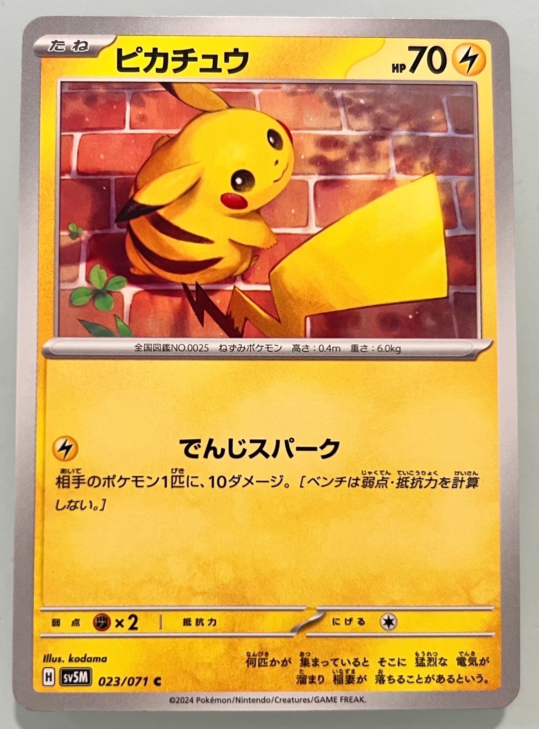 PSA8以下】ニャース UR :1ED [BW2 072/066](拡張パック「レッド