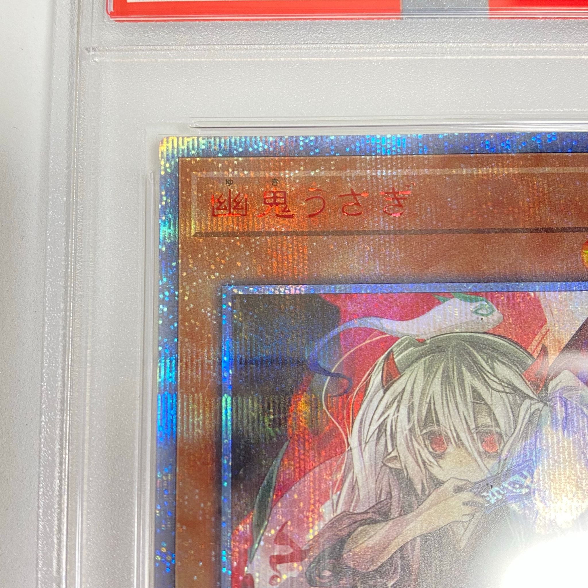 PSA10】幽鬼うさぎ 20th SE [20CP-JPS08](20thシークレットレア