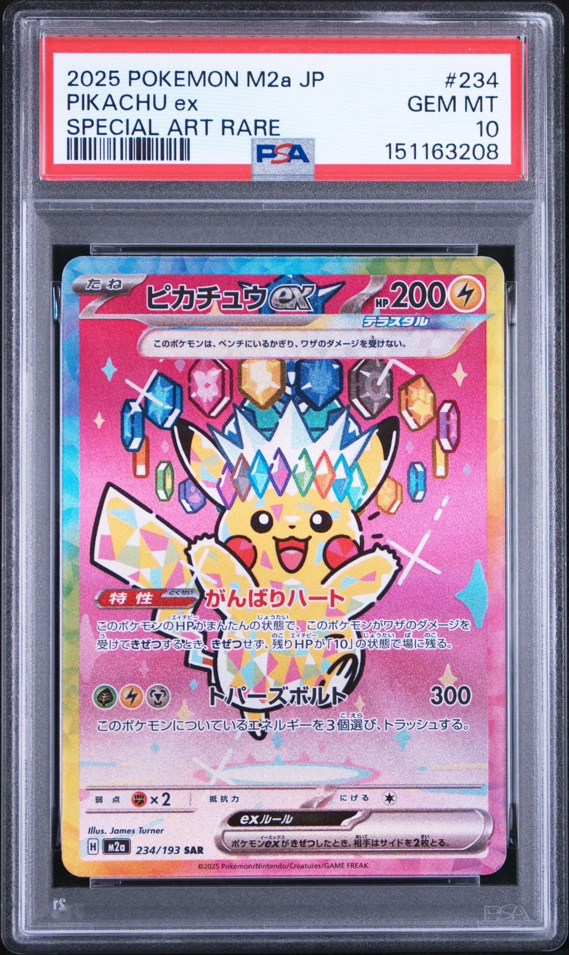 ミュウツーEX プロモカードパック 25th　S8a-P 022/025 ミュウツーEX: プロモ[S8a-P 022/025](プロモカードパック 25th