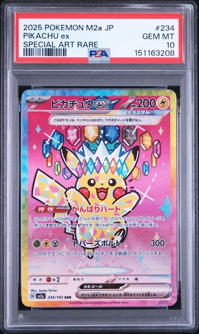 ジラーチEX psa10 アンリミ SR BW9 メガロキャノン 079/076 ジラーチEX ジラーチEX psa10 アンリミ SR BW9 メガロキャノン 079/076 ジラーチEX