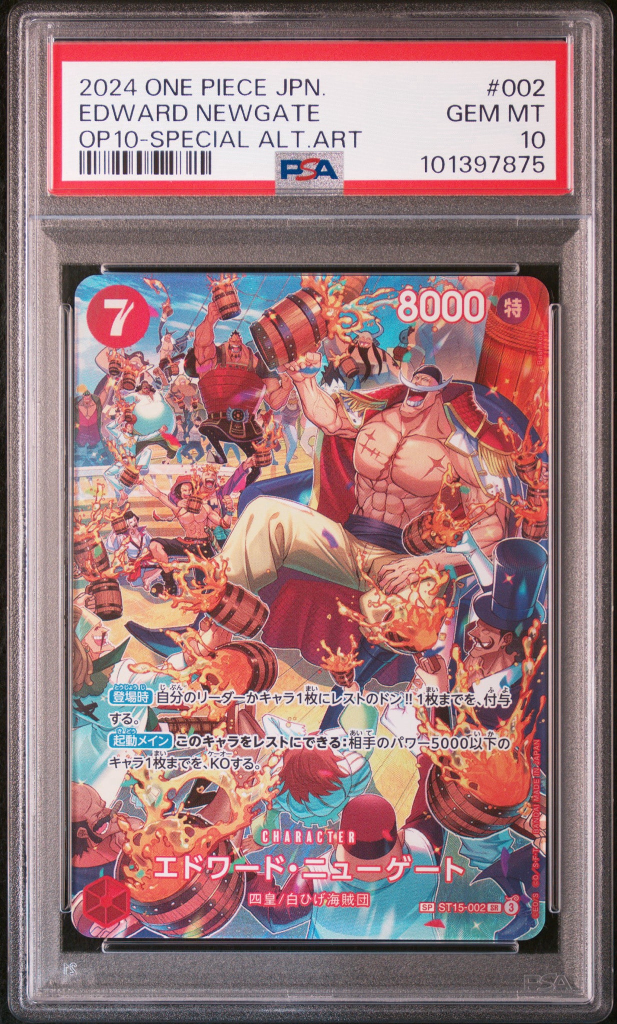 Edward.Newgate SR-SPC :Full Art [ST15-002](Booster Pack "Royal Blood")