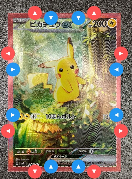 ピカチュウex SAR仕様 [MC 764/742](スタートデッキ100「バトルコレクション」)