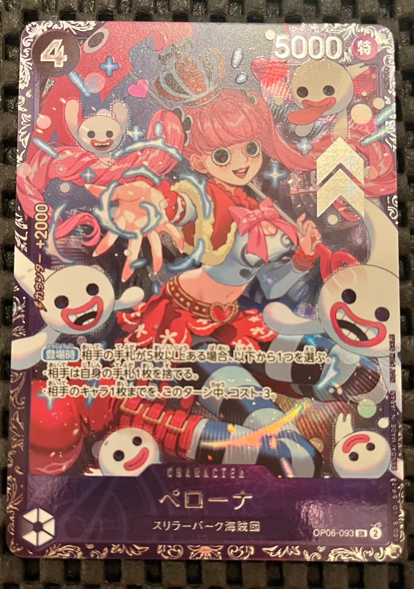 ペローナ SR [OP06-093] (フラッグシップバトル ベスト8記念品) for