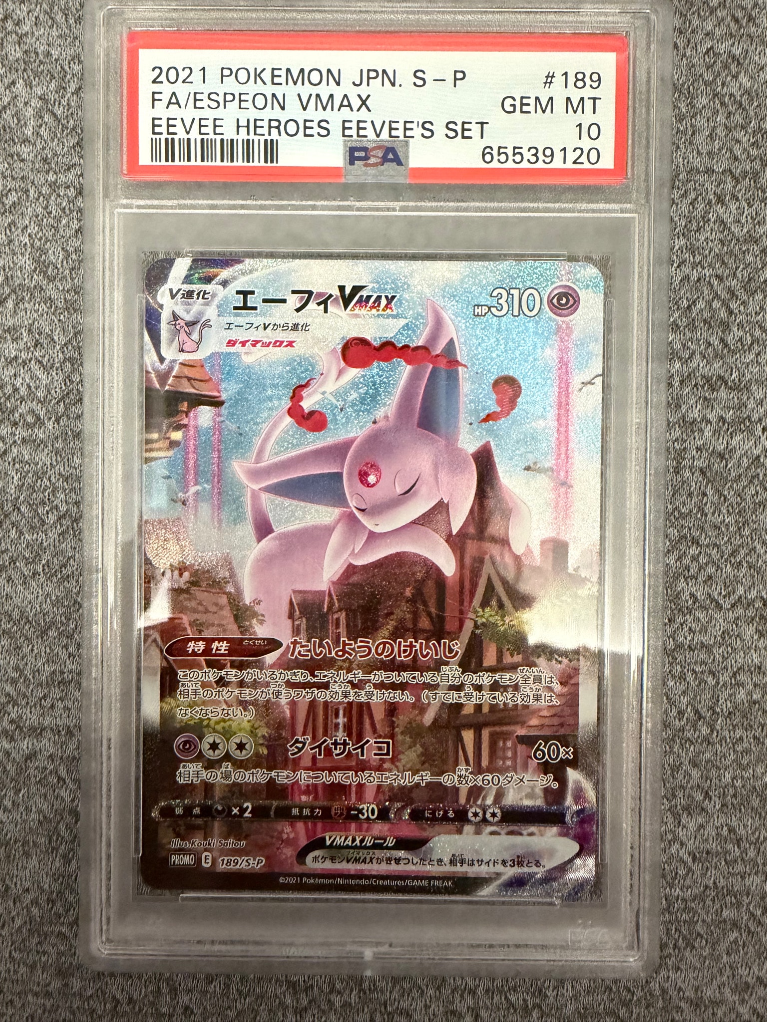 Espeon VMAX SA VMAX SA Pokemon card エーフィ Pokemon S-P