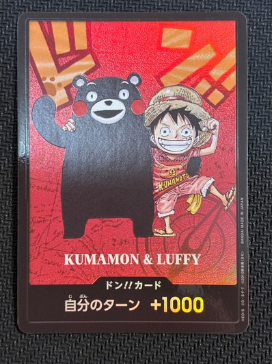 ドン!!カード : くまモン&ルフィ (プレミアムカードコレクション「熊本県スペシャル」)
