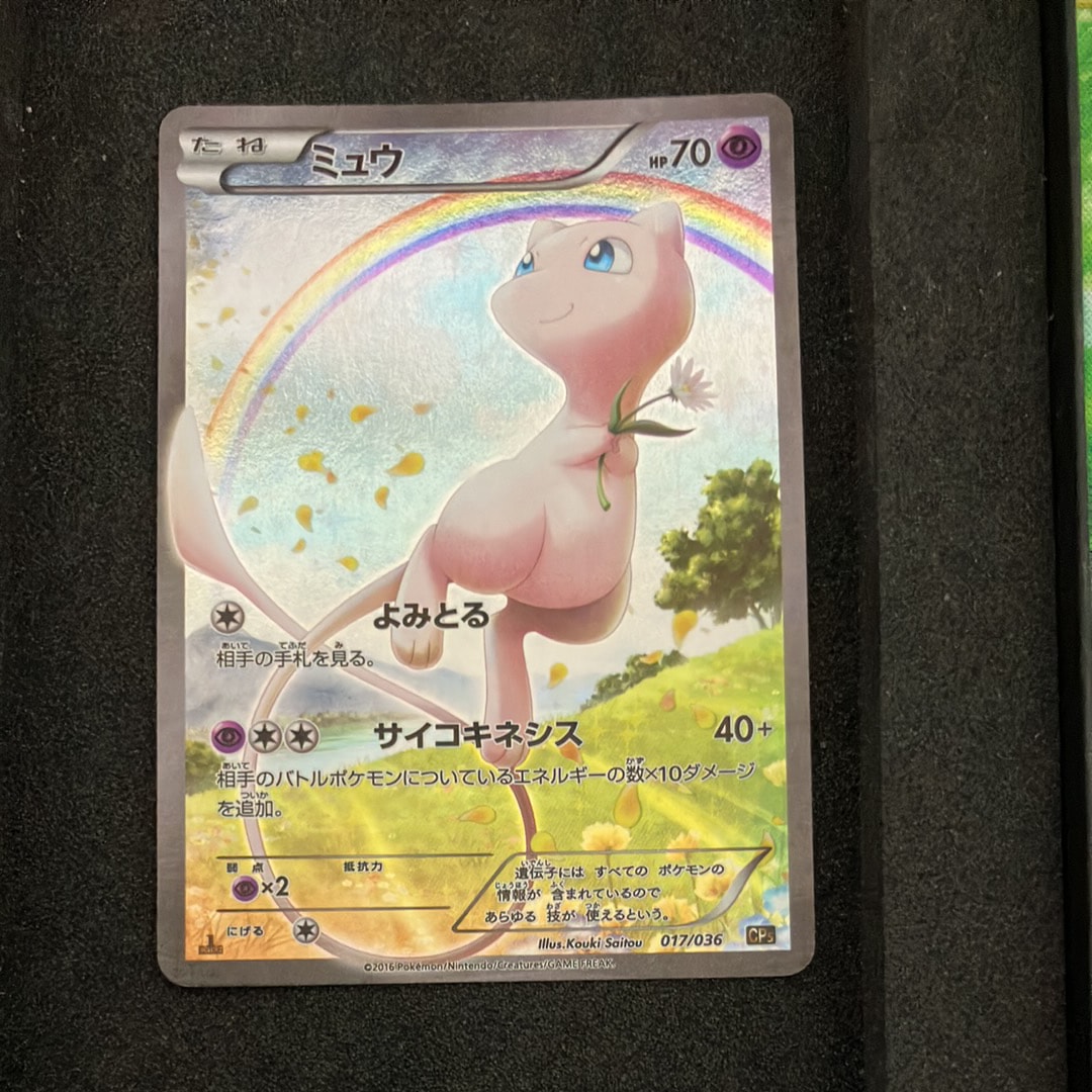 ミュウ :1ED [CP5 017/036](コンセプトパック 「幻・伝説ドリームキラ