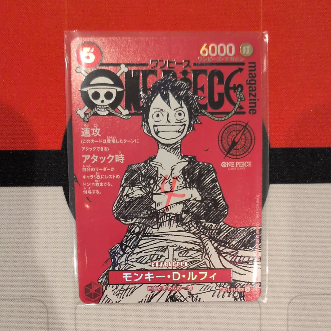 モンキー・D・ルフィ SR [ST21-014](プロモーションカード「ワンピースマガジン 特集 週刊少年ジャンプとワンピース 020」)
