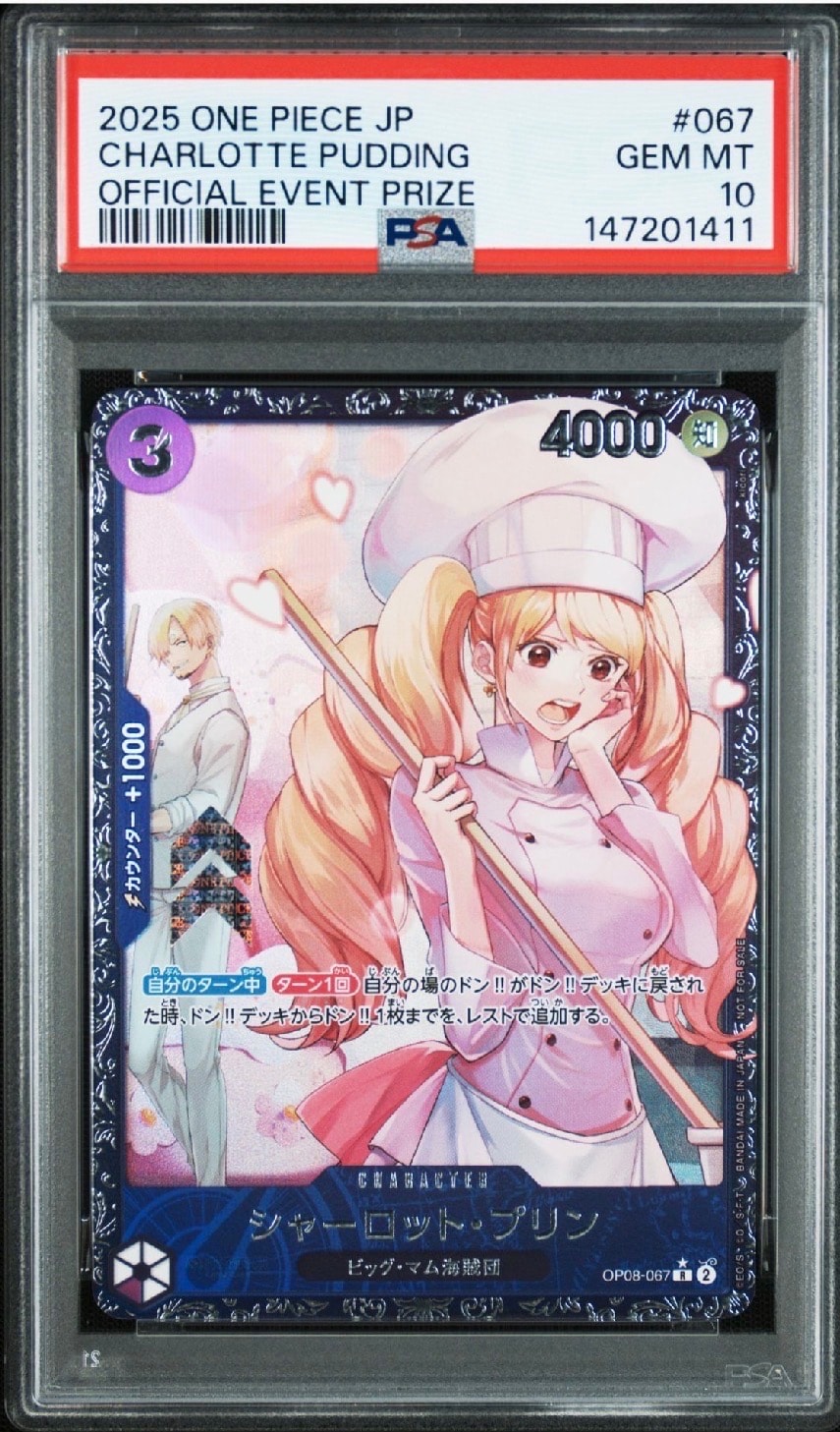 シャーロット・プリン R [OP08-067](プロモーションカード「フラッグシップバトル ベスト8記念品」)