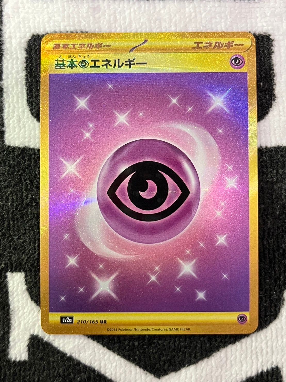 基本超エネルギー UR[SV2a 210/165](強化拡張パック「ポケモンカード151」)