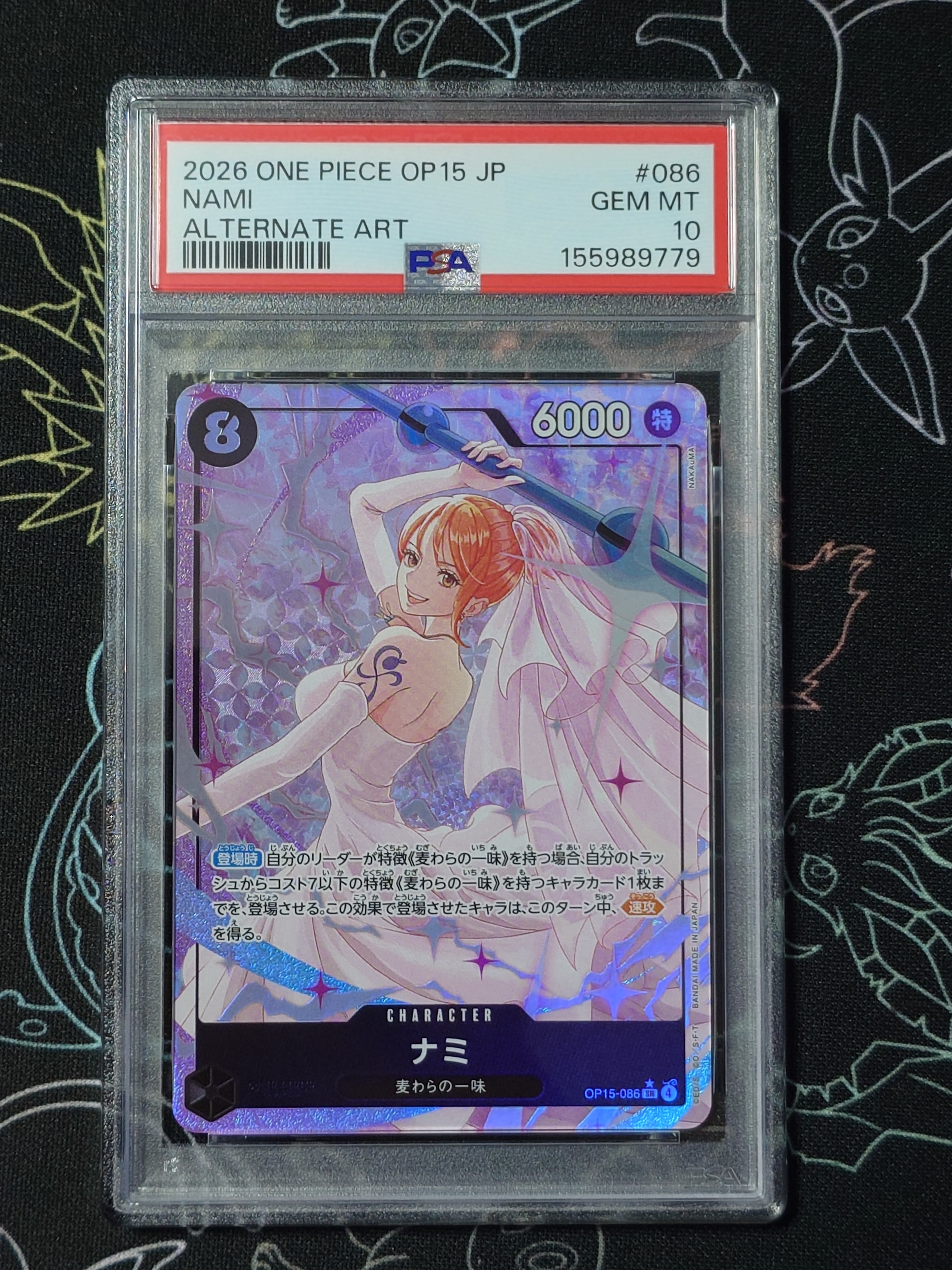 PSA10】ナミ SR-P [OP15-086](ブースターパック「神の島の冒険」) 1枚