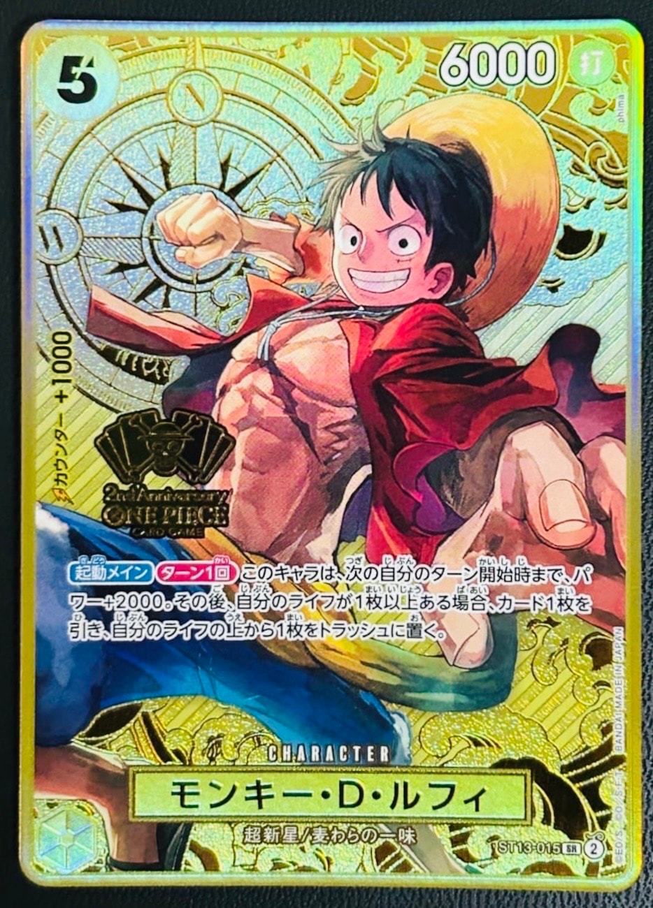 モンキー・D・ルフィ SR [ST13-015](スペシャルグッズセット「2nd ANNIVERSARY SET」)