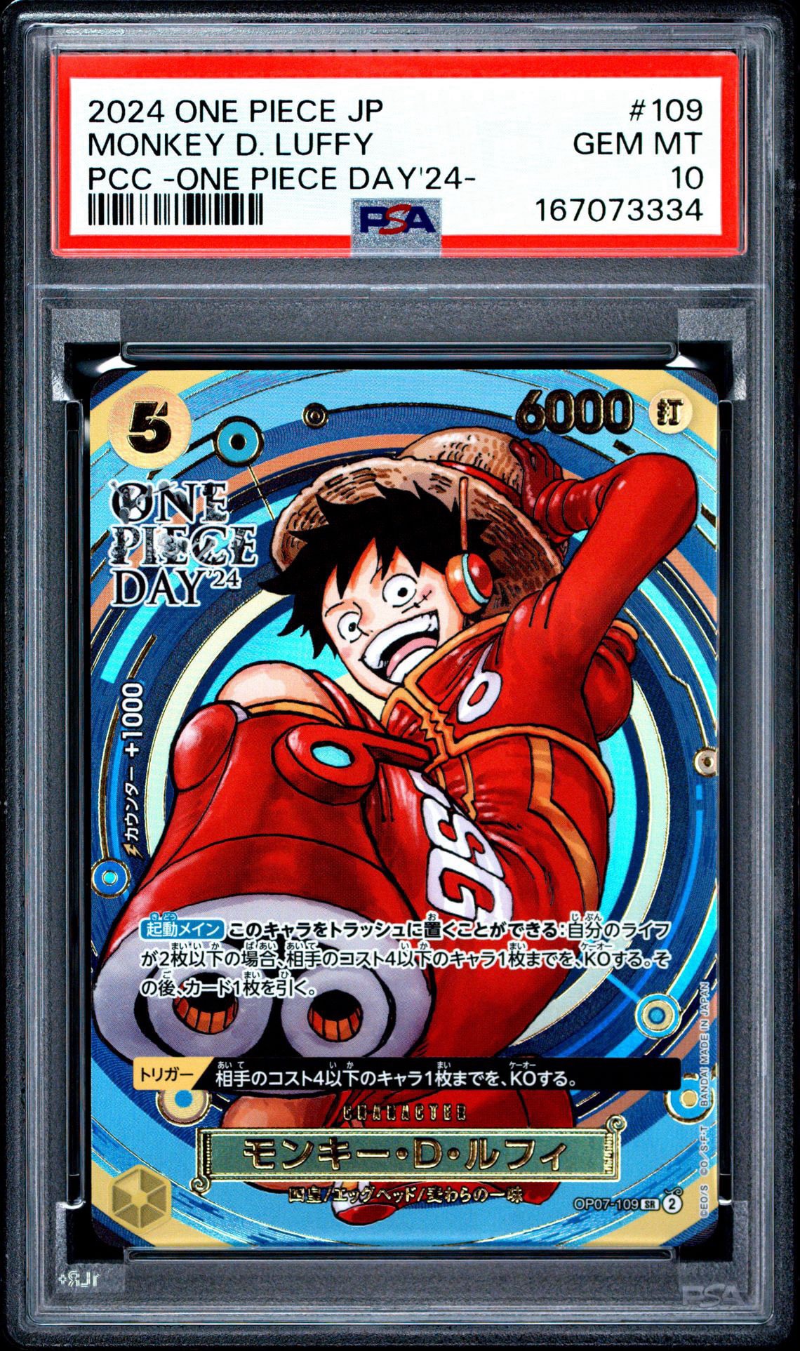 PSA10】モンキー・D・ルフィ SR [OP07-109](プレミアムカード