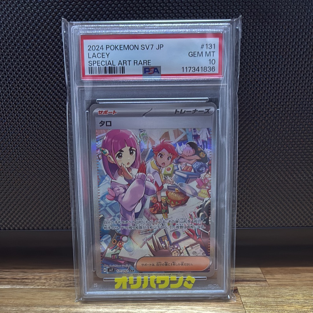 タロ SAR [SV7 131/102](拡張パック「ステラミラクル」)の新品/中古