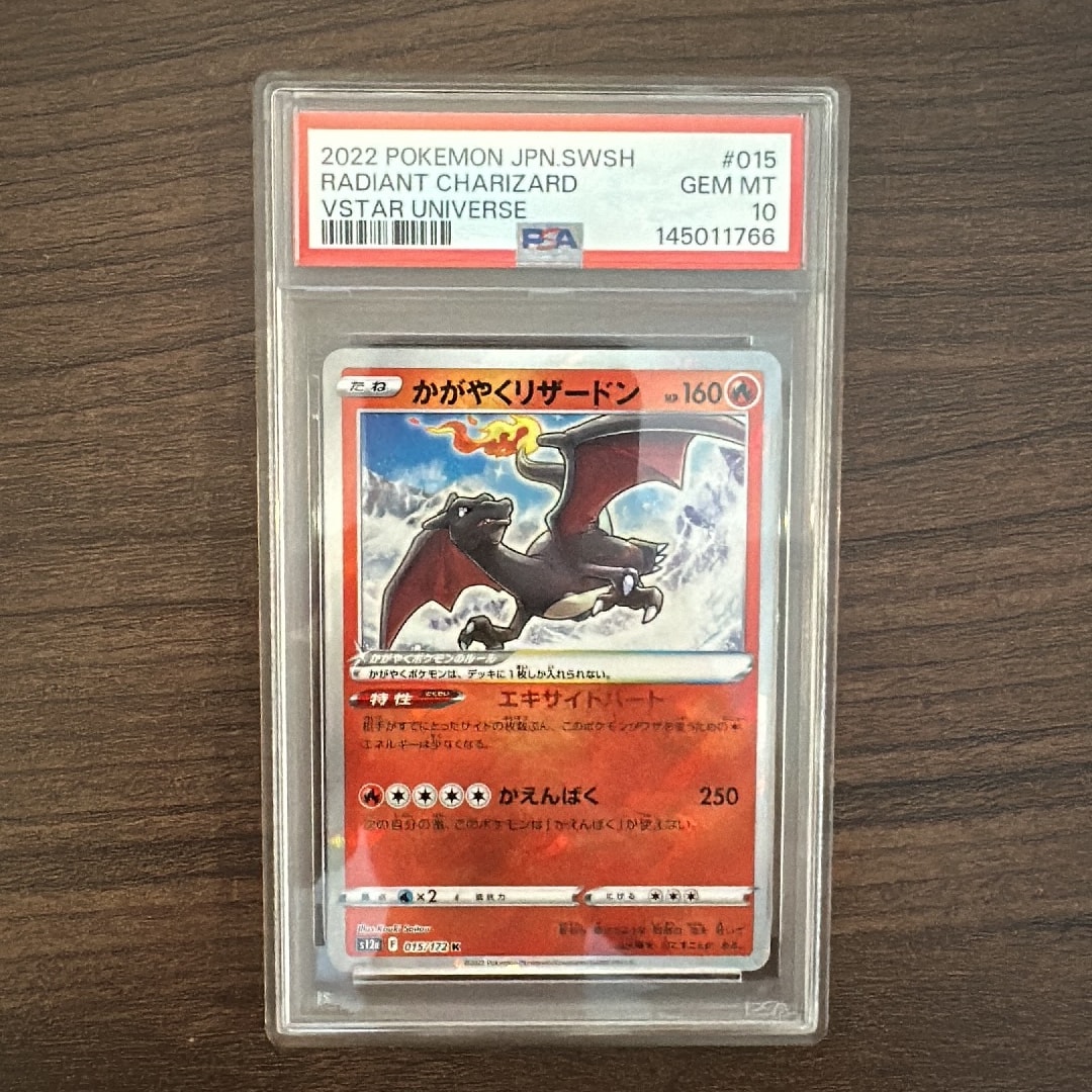 PSA10】ギャロップ U: マスターボールミラー[SV2a 078/165](強化拡張