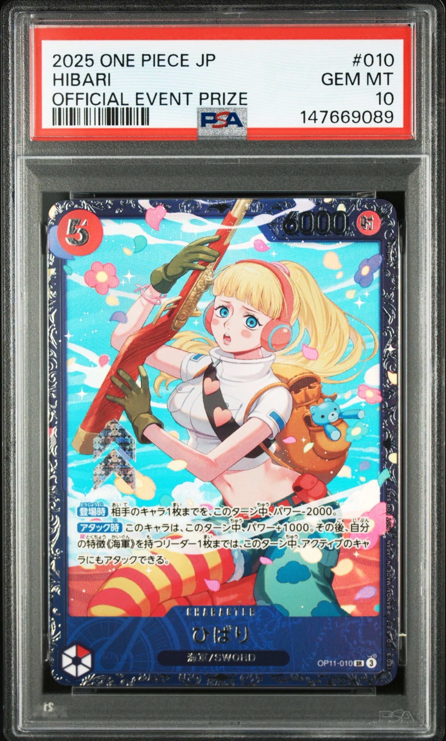 PSA10】ひばり SR :ベスト8 [OP11-010]【アジア版】(プロモーション