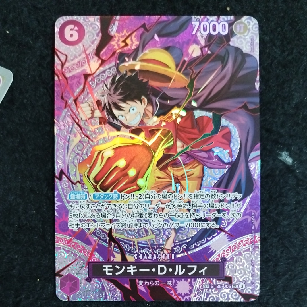モンキー・D・ルフィ SR-SPC [ST26-005](ブースターパック「神の島の冒険」)