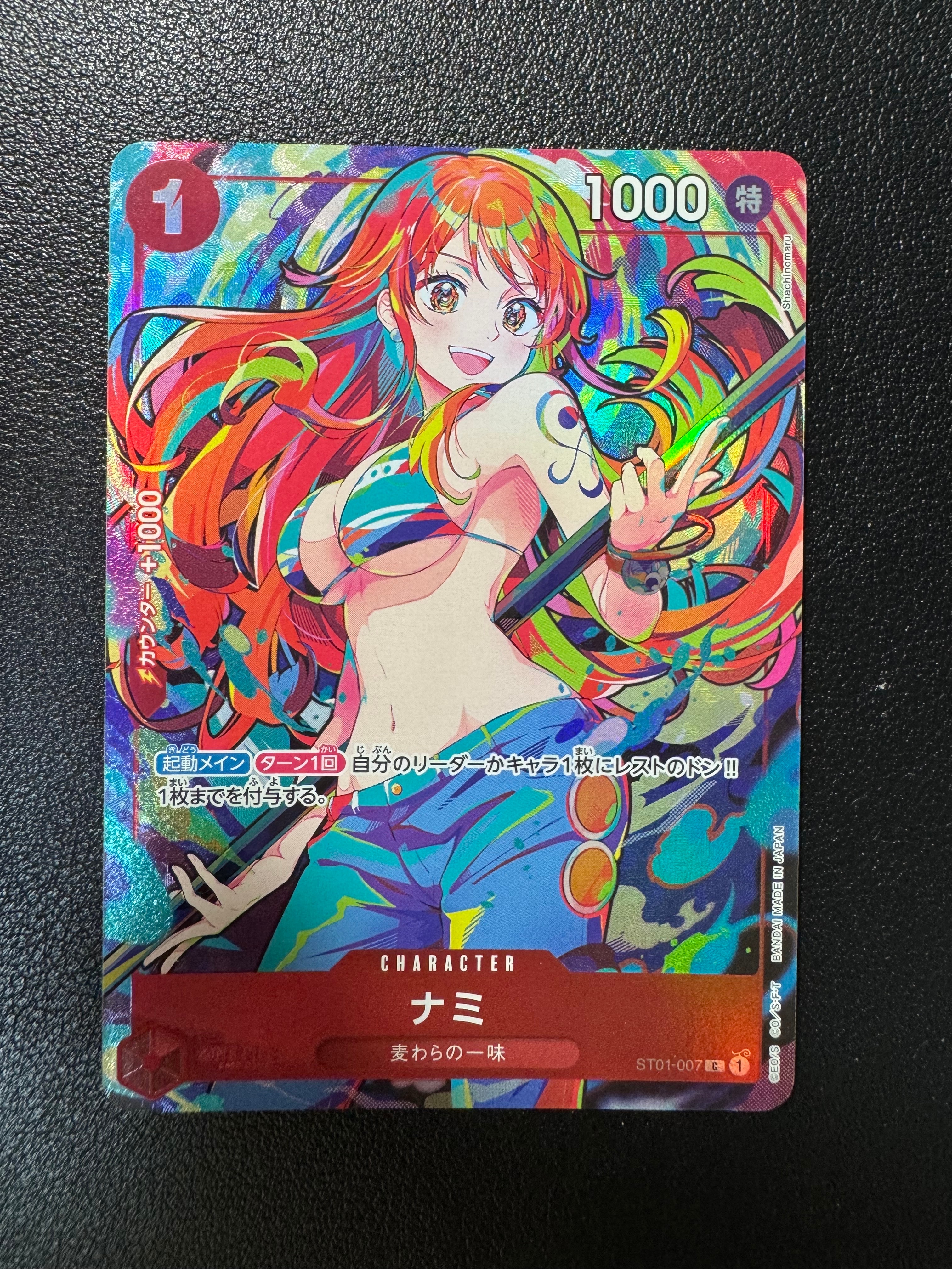 ナミ C [ST01-007](プレミアムブースター「ONE PIECE CARD THE BEST ストレージボックスセット」)