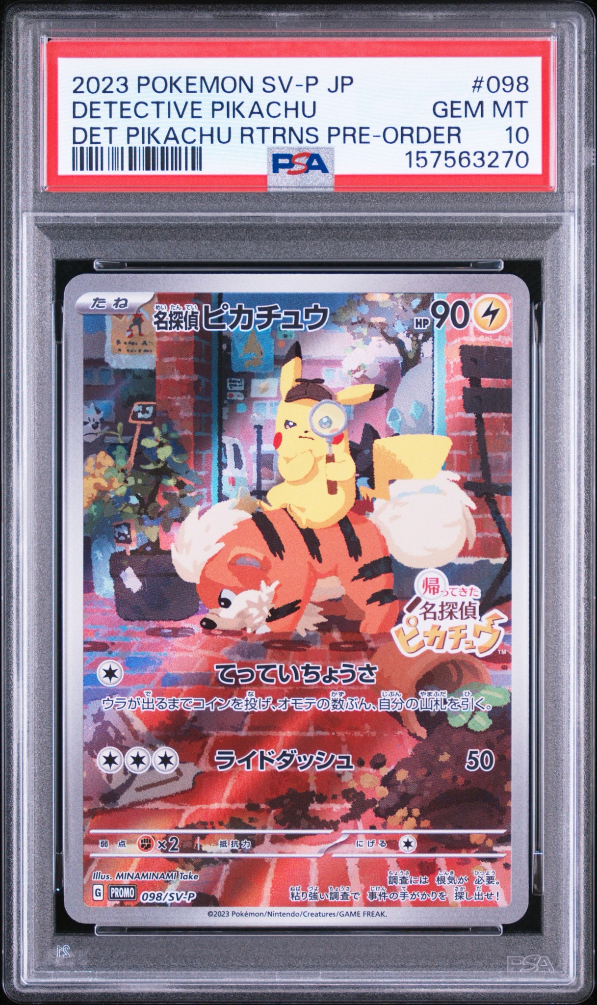 名探偵ピカチュウ: プロモ [SV-P 098](プロモーションカード「SV-P