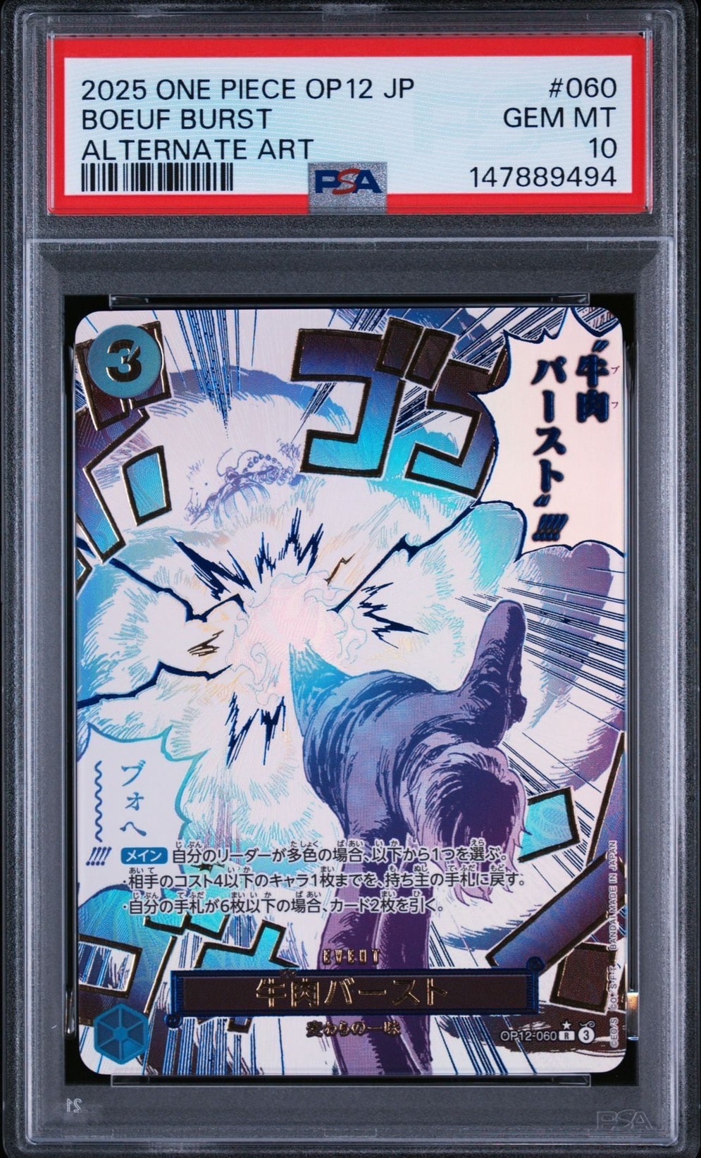 Boeuf Burst R-P [OP12-060](Booster Pack "LEGACY OF THE MASTER")