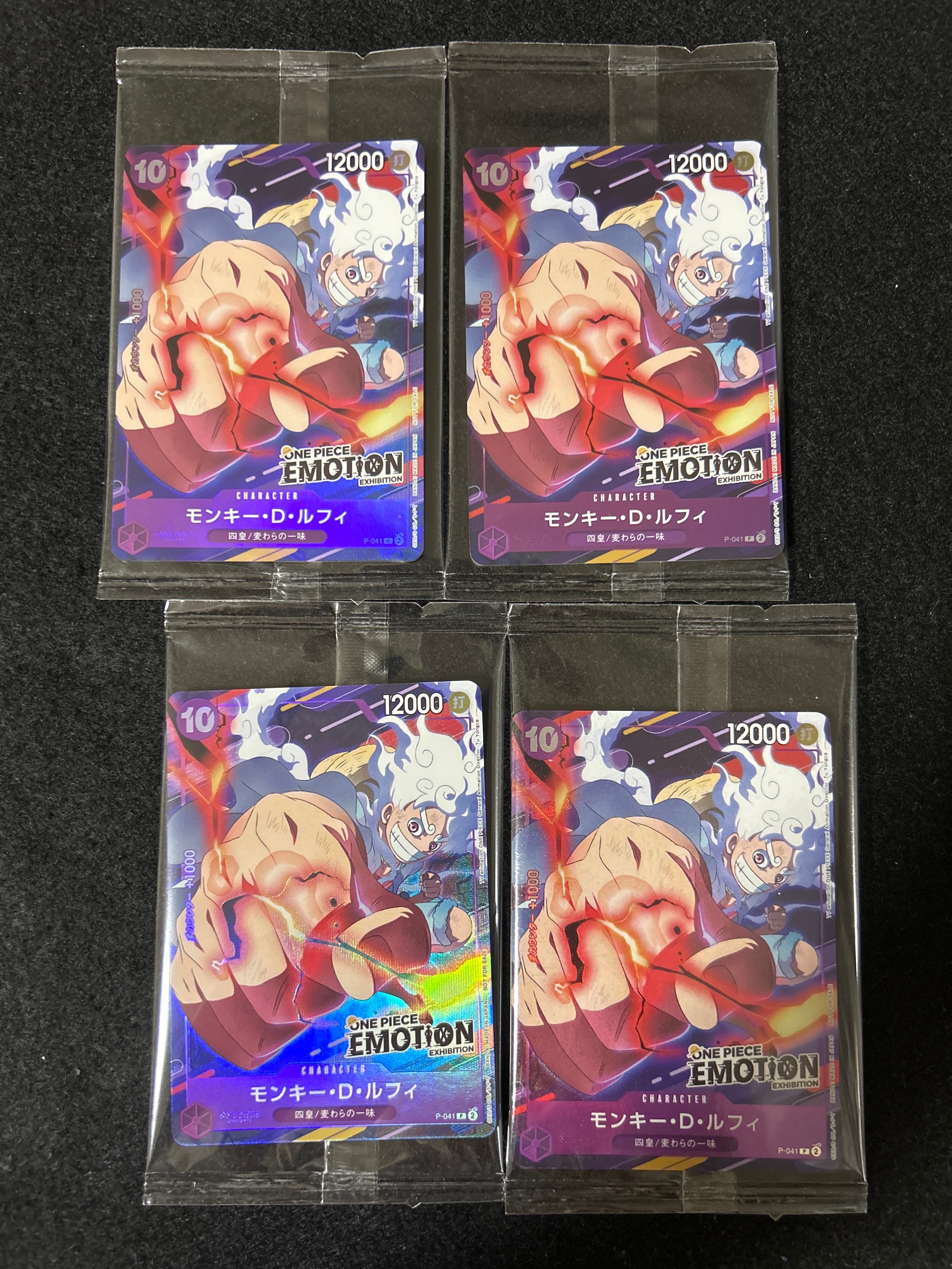 モンキー・D・ルフィ P [P-041](プロモーションカード「ONE PIECE EMOTION」)