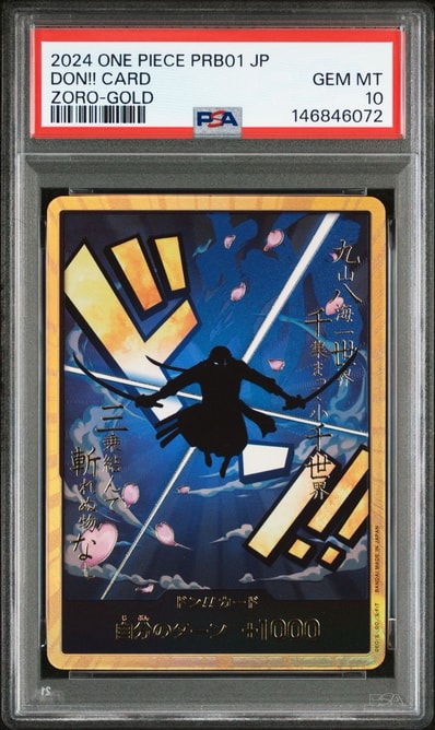 ドン!!カード : ロロノア・ゾロ スーパーパラレル (プレミアムブースター「ONE PIECE CARD THE BEST」)