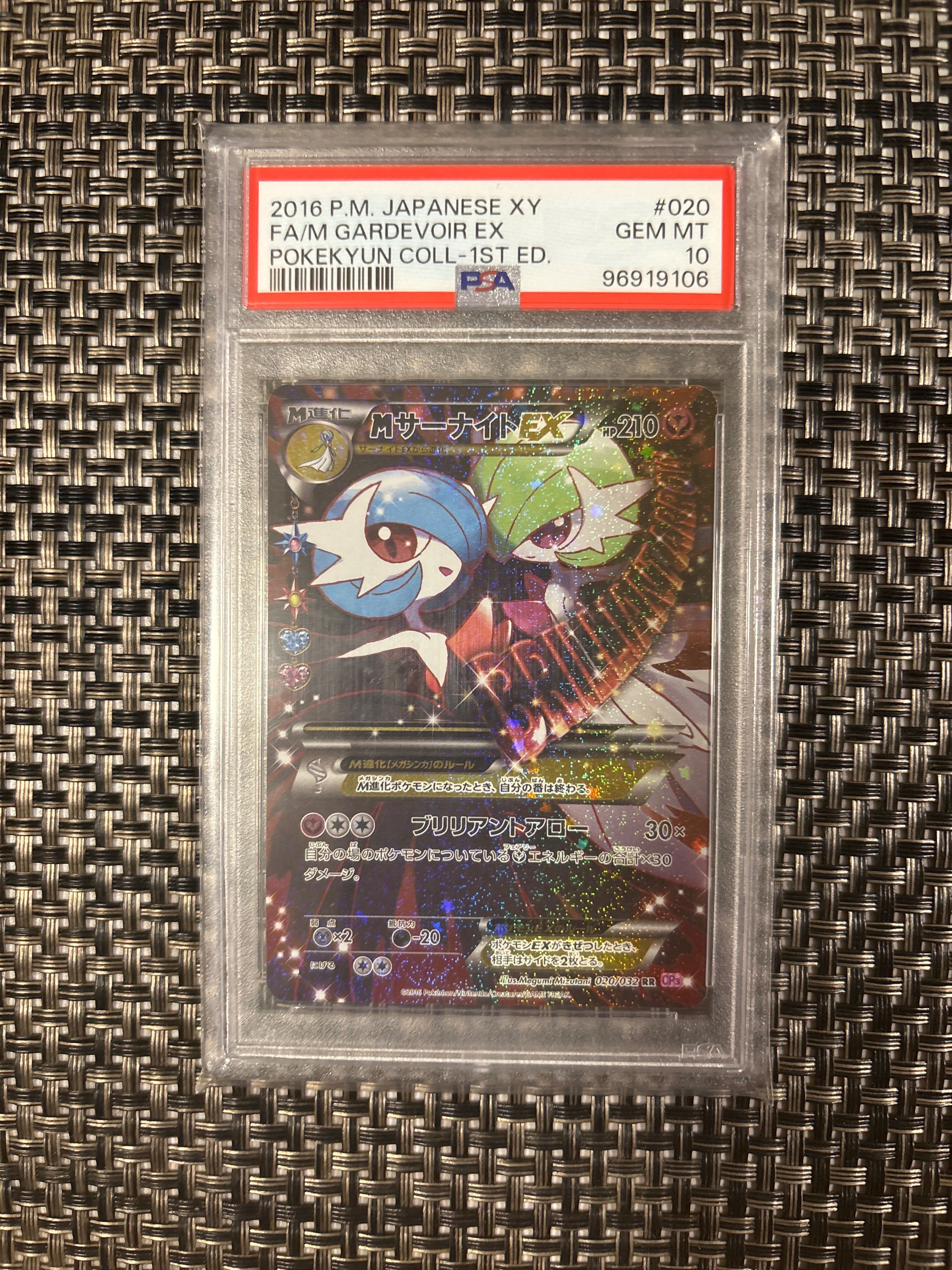 MサーナイトEX RR :1ED [CP3 020/032](コンセプトパック「ポケキュンコレクション」)