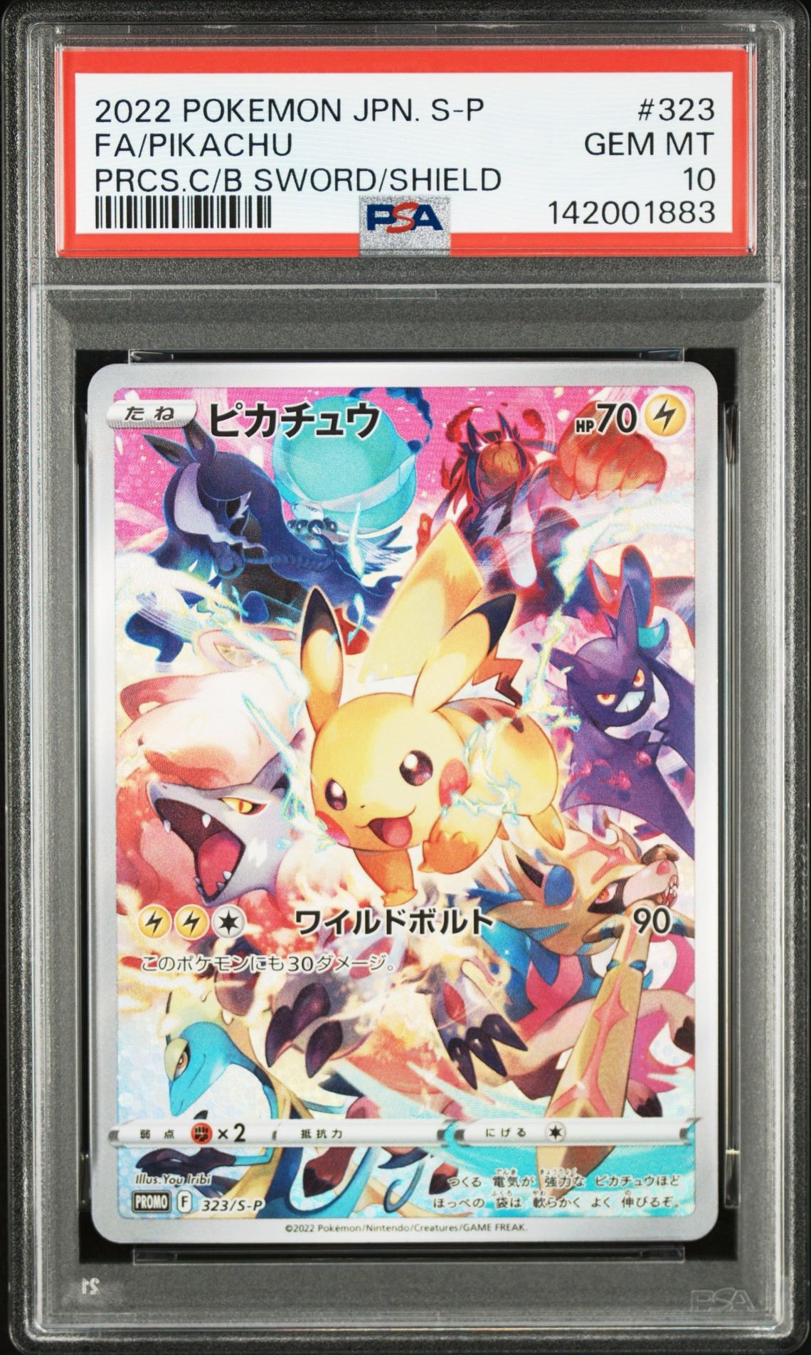 ピカチュウ: プロモ[323 S-P](プロモーションカード「プレシャス コレクターボックス ソード&シールド」)