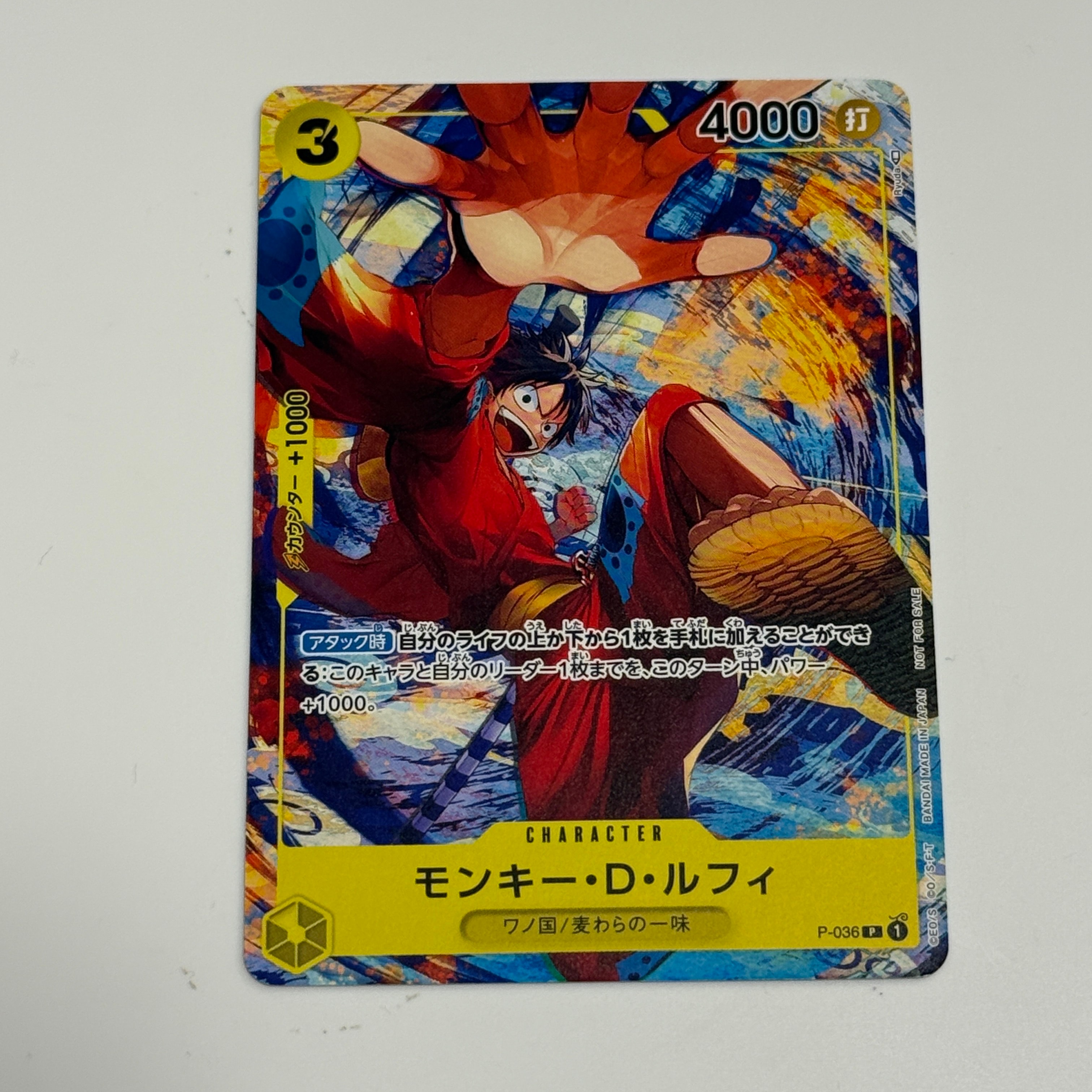 モンキー・D・ルフィ P [P-036] (最強ジャンプ 2022年 3月号 )通販