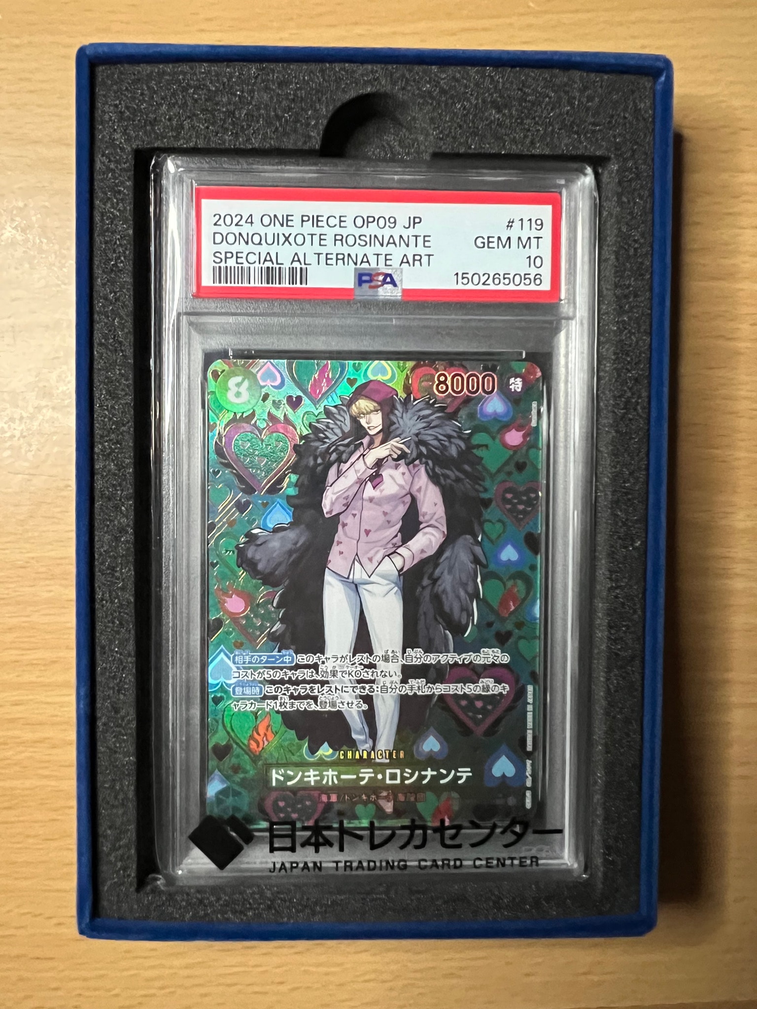 センゴク R-SPC :和柄アート [OP07-046] 「蒼海の七傑」 PSA10】センゴク R-SPC :和柄アート [OP07-046](ブースターパック
