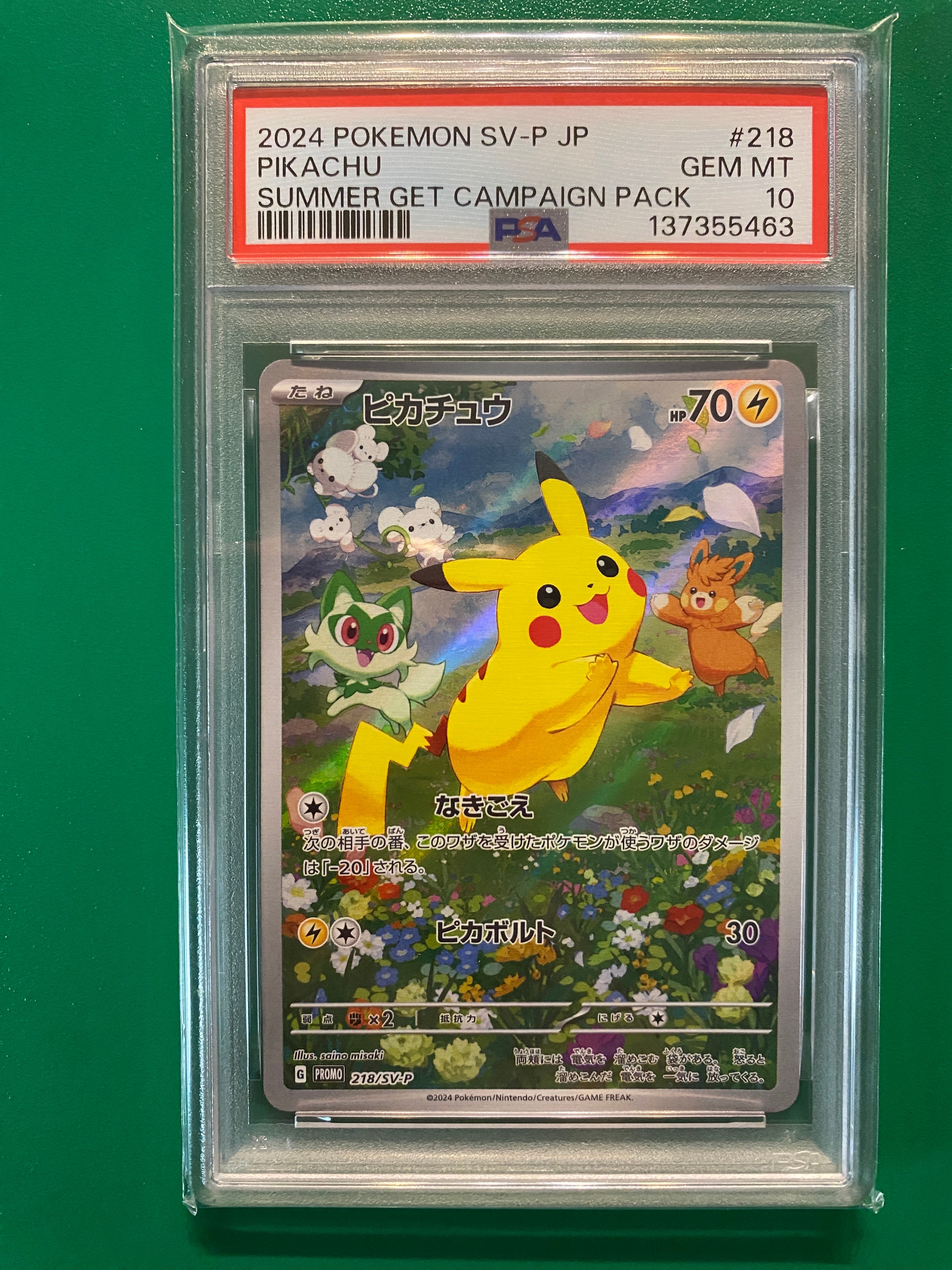 ピカチュウ P [SV-P 218](プロモカードパック「ポケカの夏がキタ!プロモカードGetキャンペーン!」)
