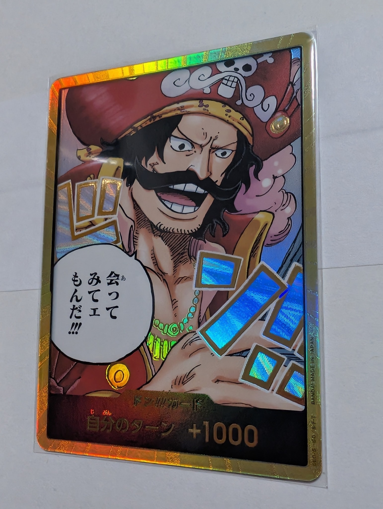 A（きれいな状態）】ドン!!カード : ゴール・D・ロジャー スーパー