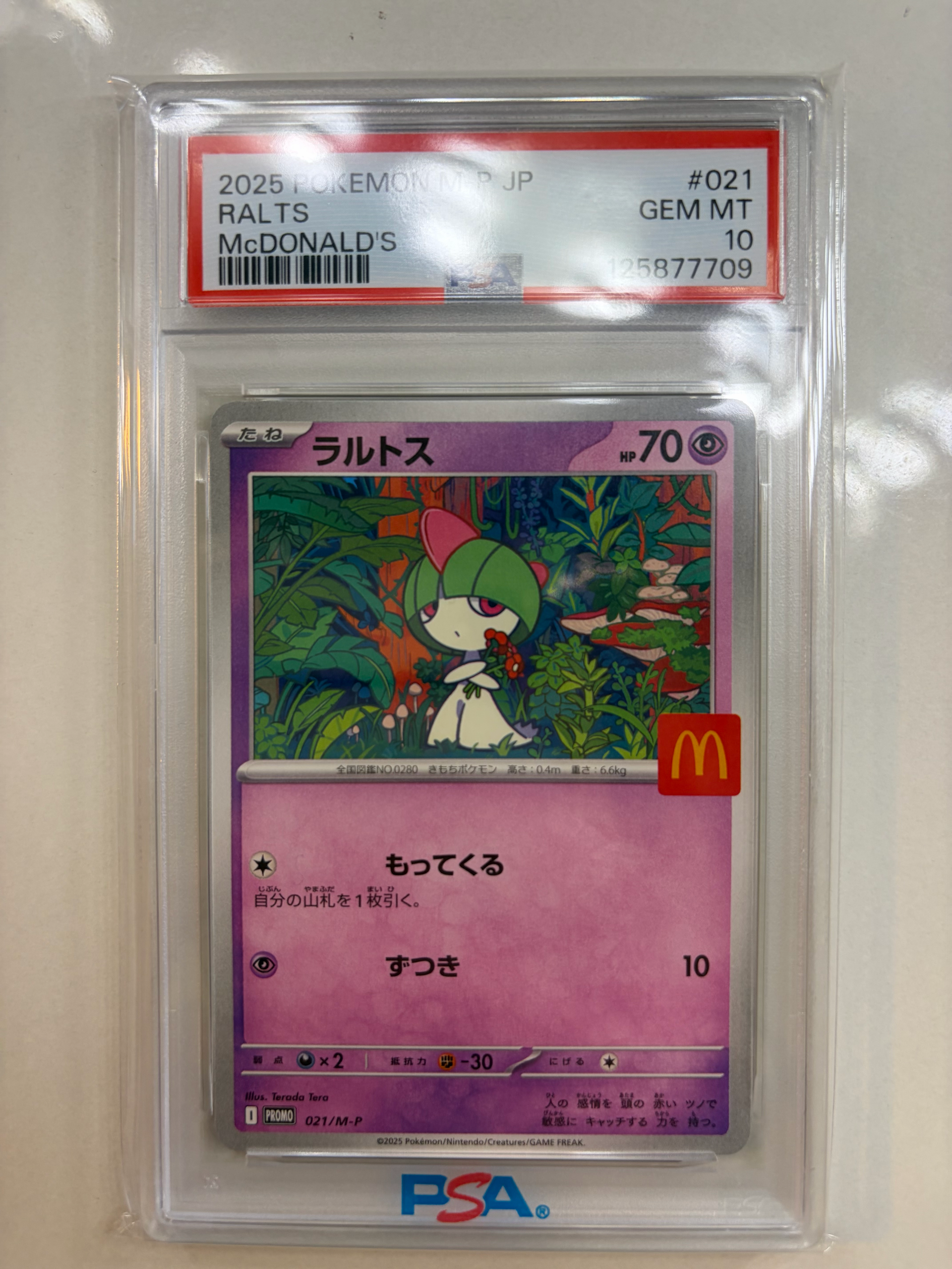 ラルトス P [M-P 021](プロモカードパック「マクドナルド ハッピー