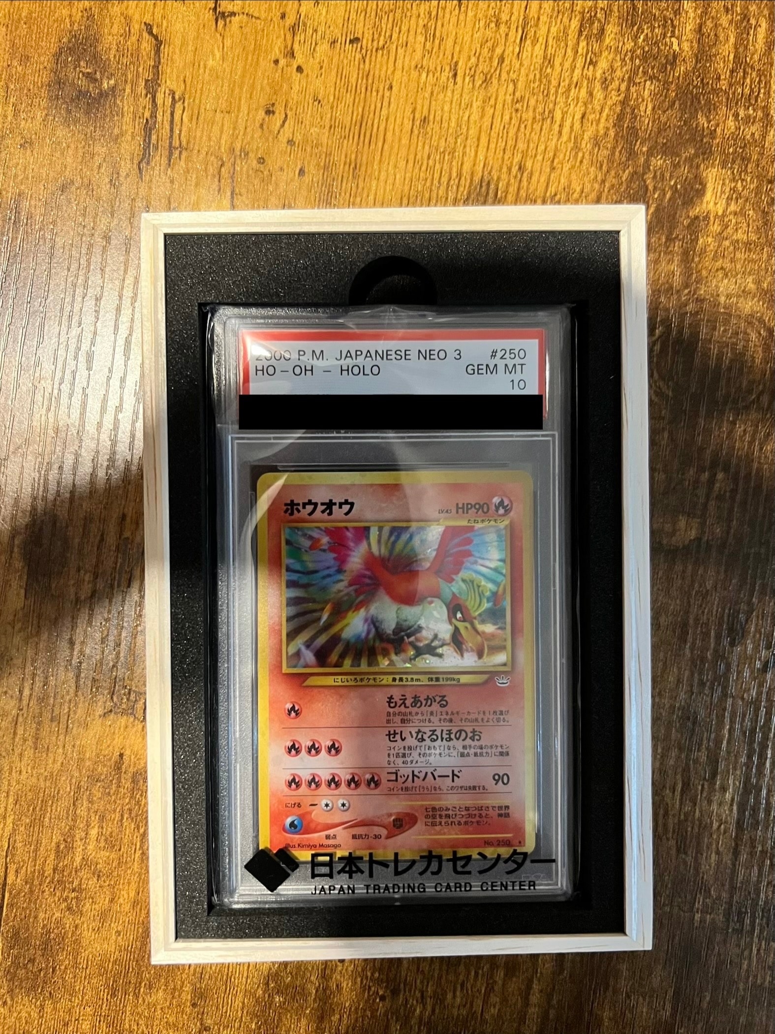 PSA10】ホウオウ ☆ : 旧裏 [neo3 No.250](ポケモンカード☆neo 拡張