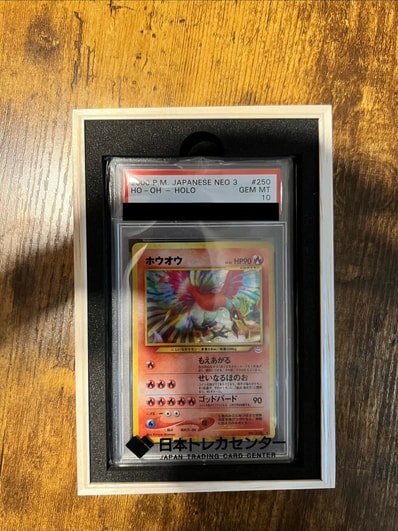 PSA10 ホウオウ 旧裏 neo 第3弾 拡張パック めざめる伝説 ホウオウ PSA10 ホウオウ 旧裏 neo 第3弾 拡張パック めざめる伝説 ホウオウ