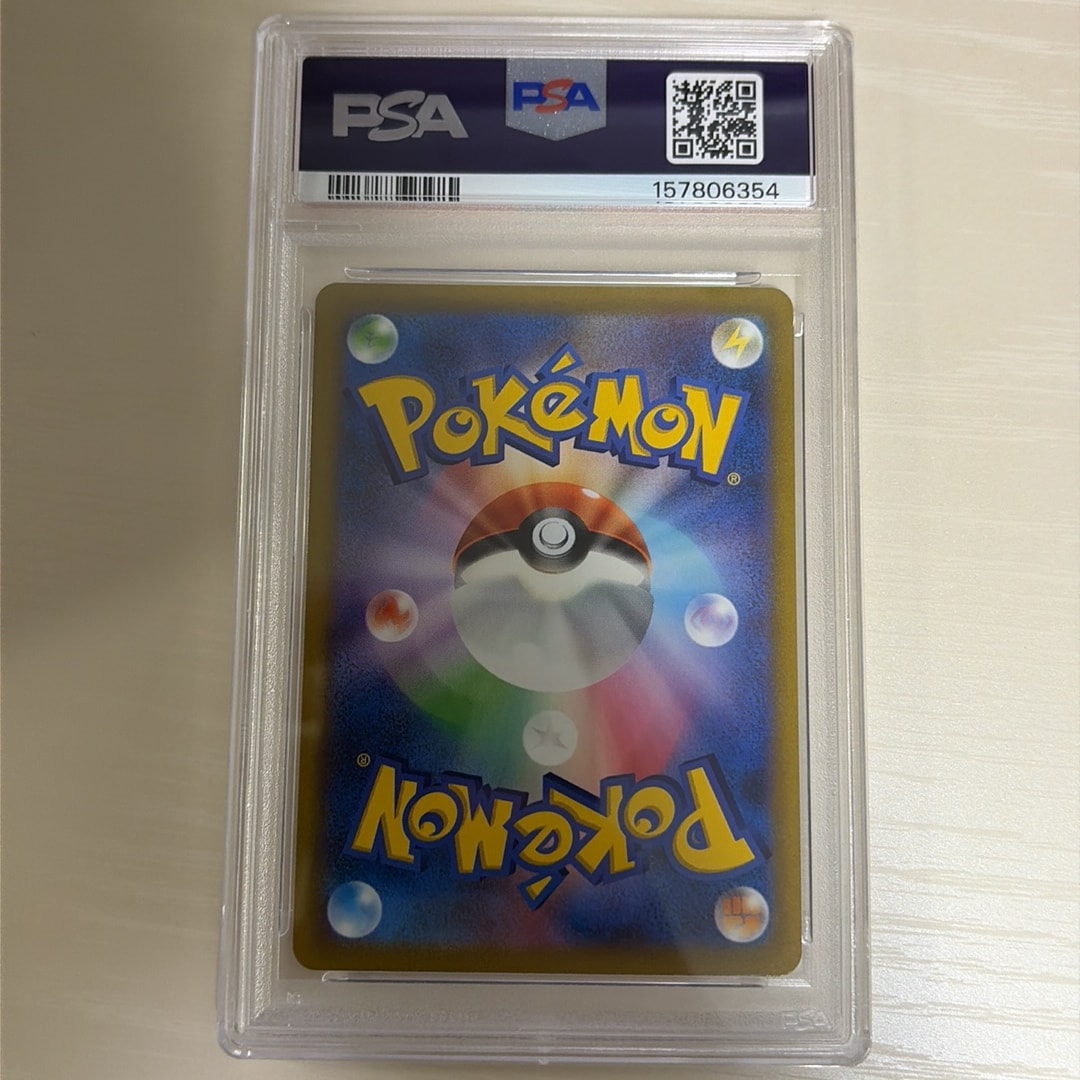 PSA10】カビゴン [SN 008/024](スタートデッキ100 コロコロコミックver